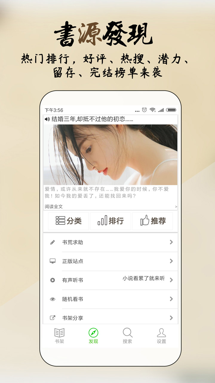 你懂小说APP截图