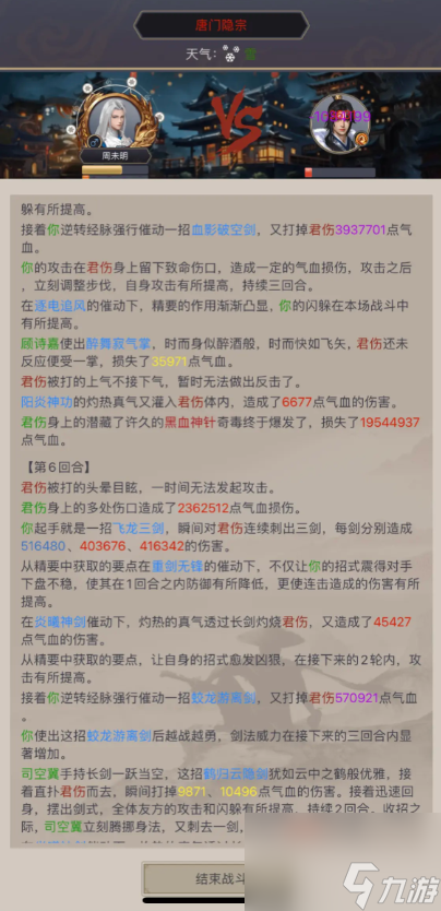 这就是江湖黑血神针后期强度怎么样 具体一览