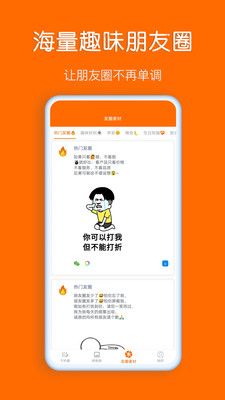 同步输入法APP截图