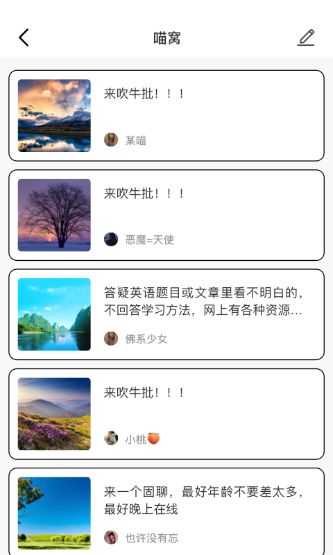 小圈交友APP截图