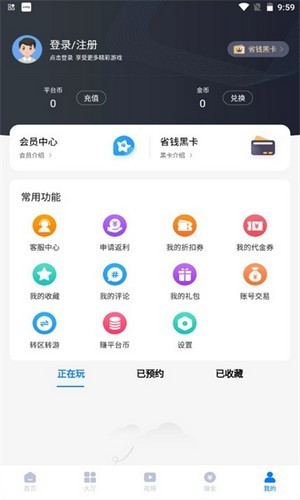 清都手游APP截图