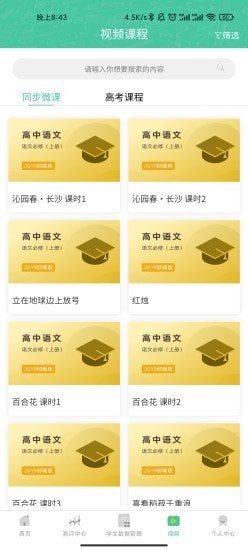 名学金榜