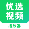 优选视频安卓版v1.7APP图标