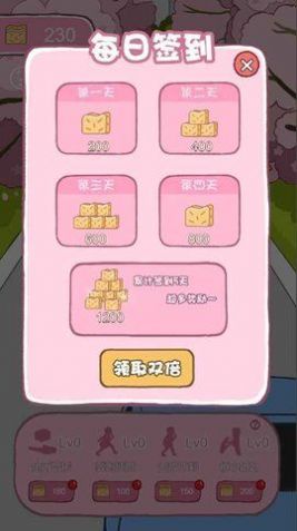 吃货女孩向前冲APP截图