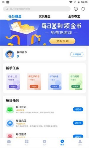 清都手游APP截图