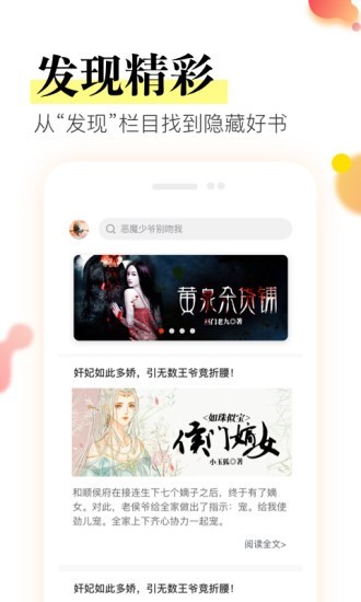 星火小说APP截图