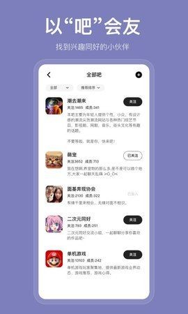 盐吧语音APP截图