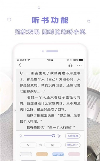 天空阅读APP截图