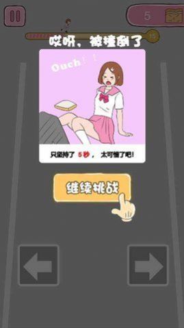 吃货女孩向前冲APP截图