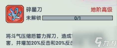 灵剑仙师斗技搭配推荐 平民最强斗技组合选择攻略[多图]