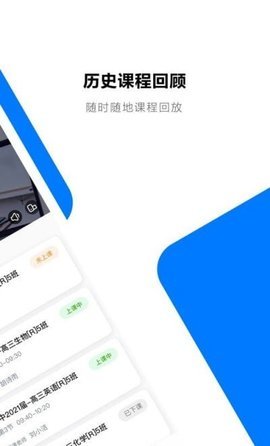 易讲APP截图