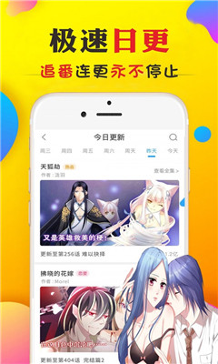 全网免费漫画大全