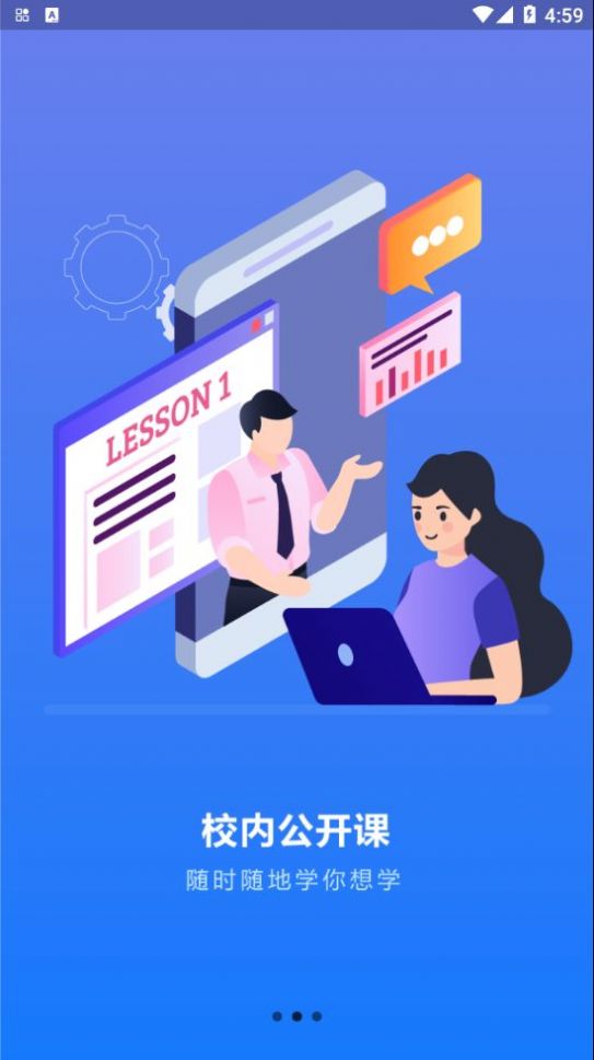 易讲APP截图