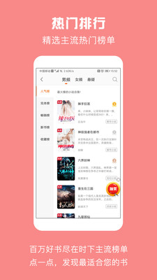 优颂免费小说APP截图