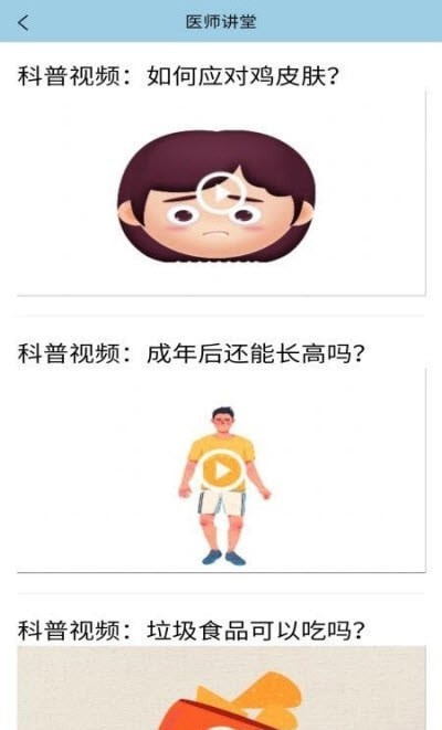 子午健康APP截图