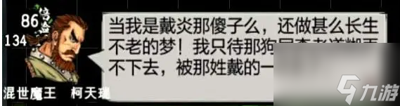 江湖风云录凤鸣山攻略