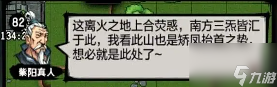 江湖风云录凤鸣山攻略