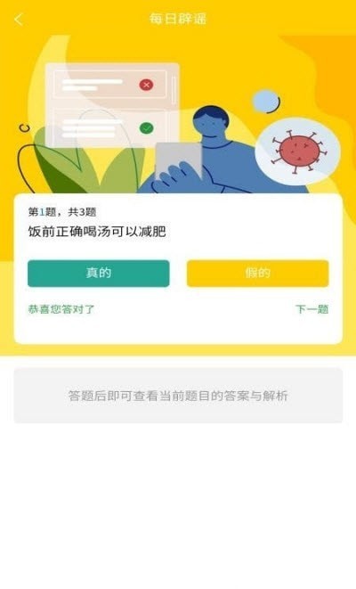 子午健康APP截图