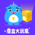 魔盒大玩家APP图标