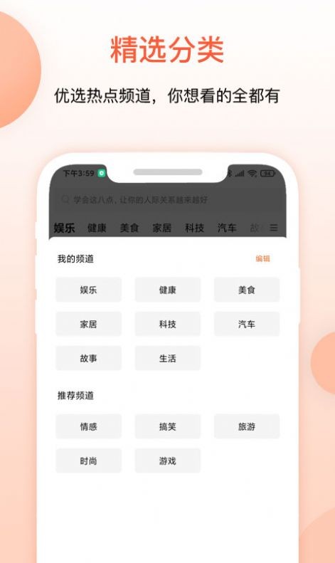 叮当快报APP截图