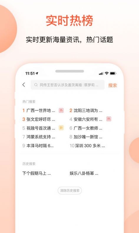 叮当快报APP截图