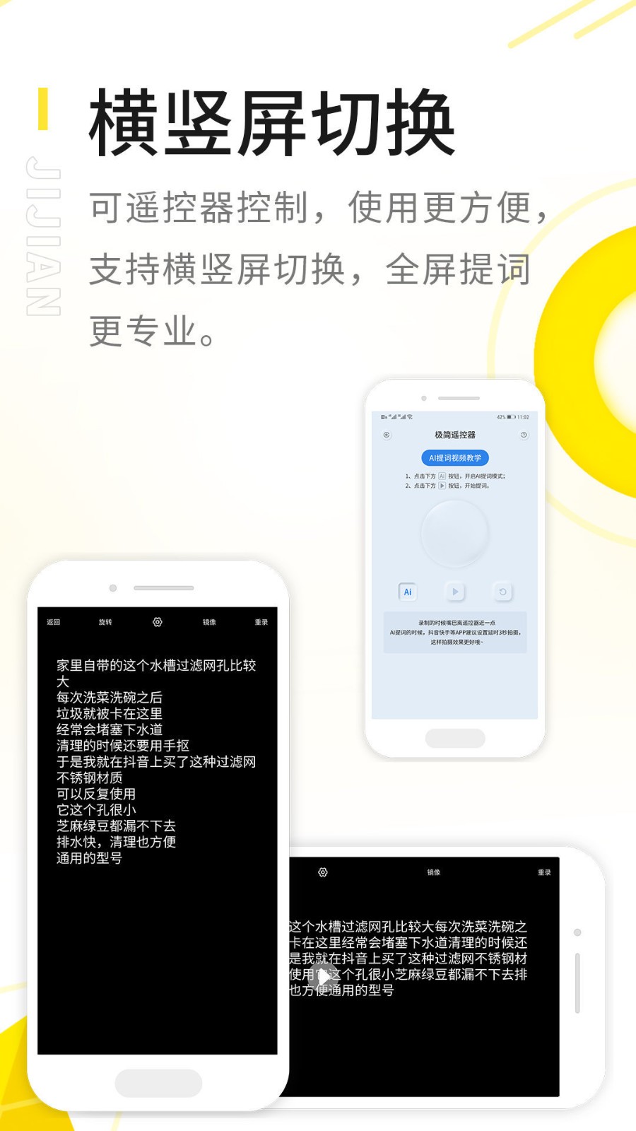 极简提词器APP截图