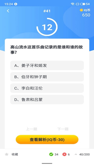 答题狂人APP截图