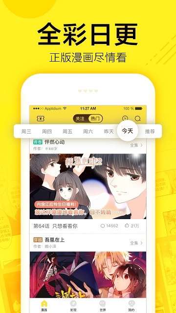 橙人漫画APP截图