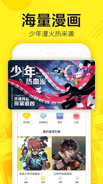 橙人漫画APP截图