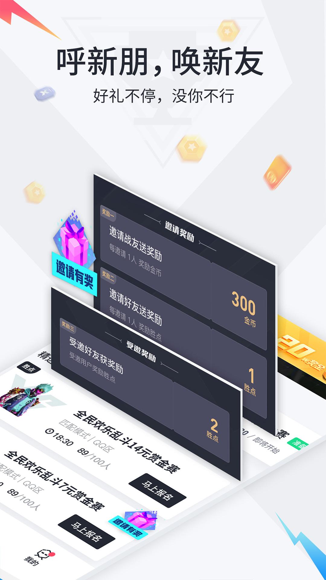 提提电竞APP截图