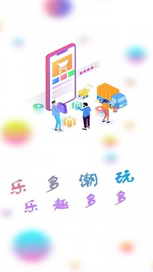 乐多盲盒APP截图