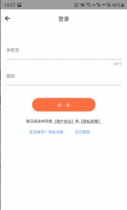 云好省APP截图