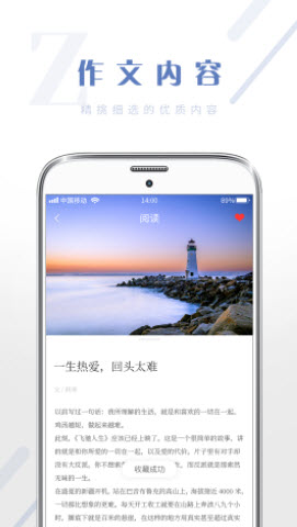 纸条作文库APP截图