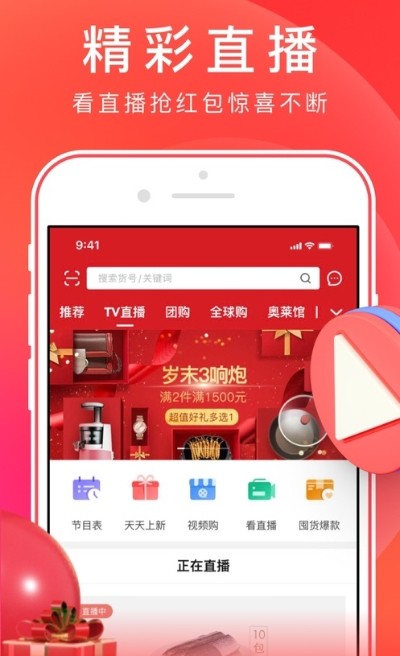 泡悠生活APP截图