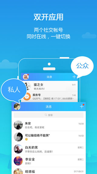 平行空间免root框架版APP截图