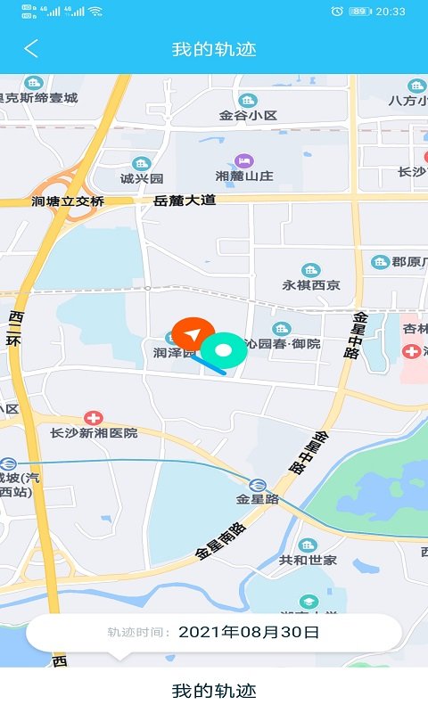 北都找人APP截图