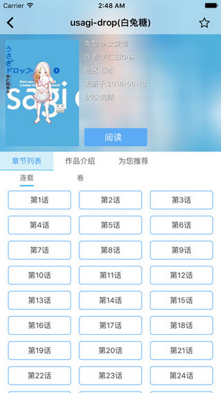 耽美窝APP截图