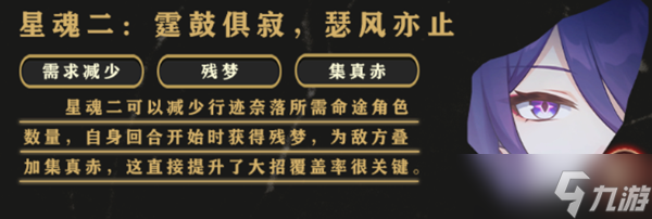 黄泉星魂效果是什么