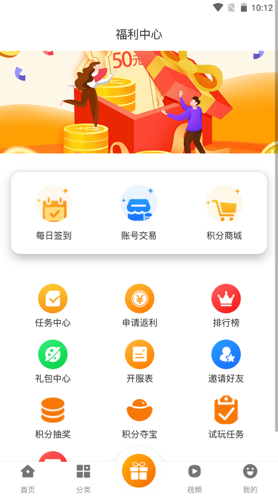 津玩手游APP截图