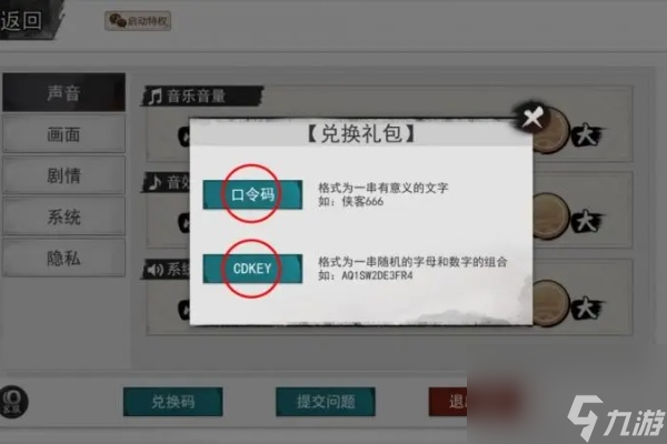 放置江湖礼包码一览