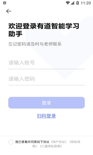 有道学习助手APP截图