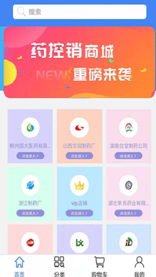 盛星商城APP截图