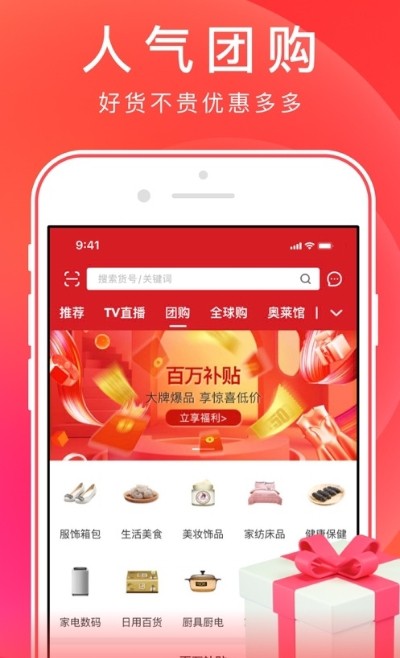 泡悠生活APP截图