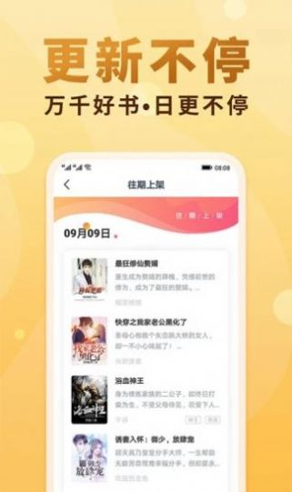 冰冰追看APP截图