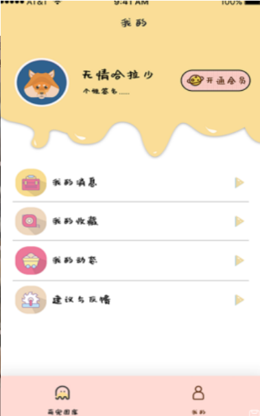 汉克狗APP截图