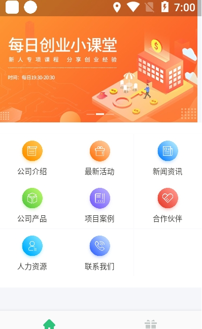 创客汇