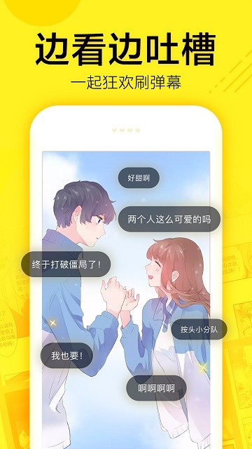 橙人漫画APP截图