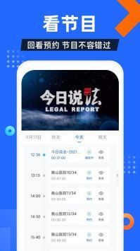 多多电视直播TV版APP截图