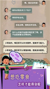 王蓝莓的冒险世界APP截图