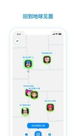 火星聊天APP截图